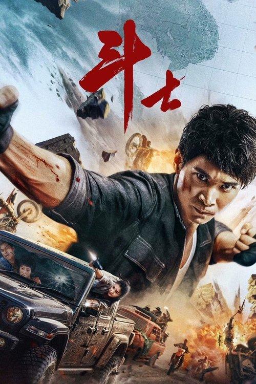 Fighter 2022 official movie poster