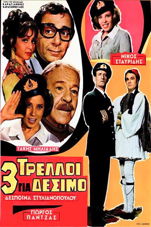 Three Loonies 1969 official movie poster