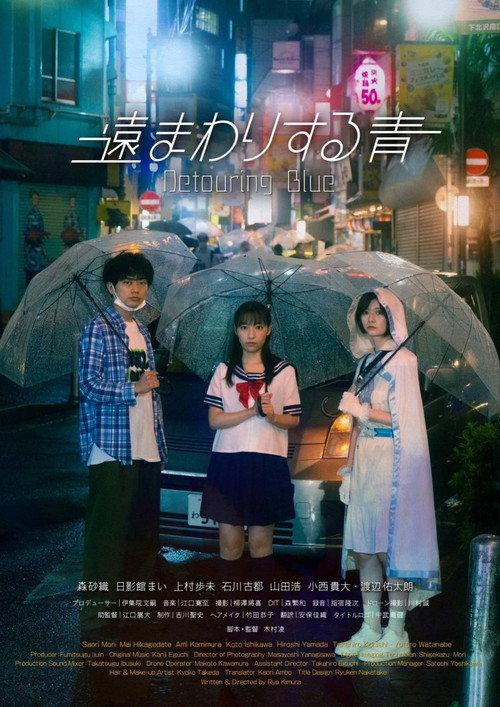 Detouring Blue 2023 official movie poster