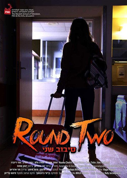 Round Two 2017 official movie poster