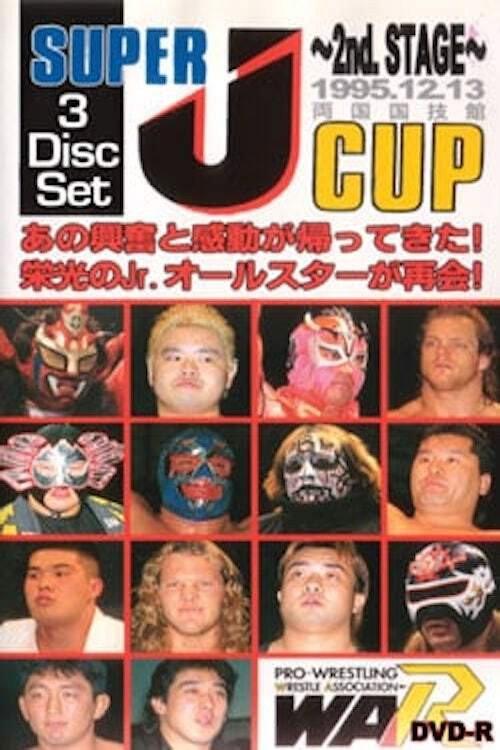 WAR Super J Cup 1995 1995 official movie poster