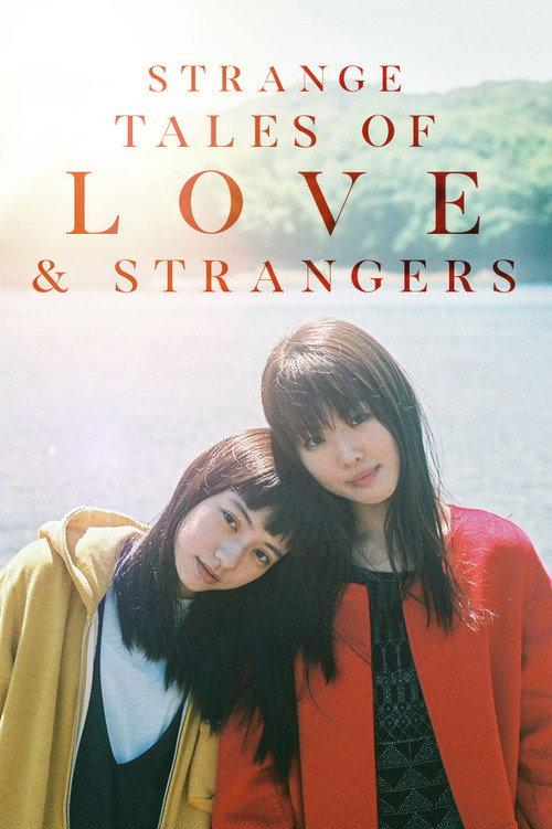 Strange Tales of Love and Strangers 2017 official movie poster