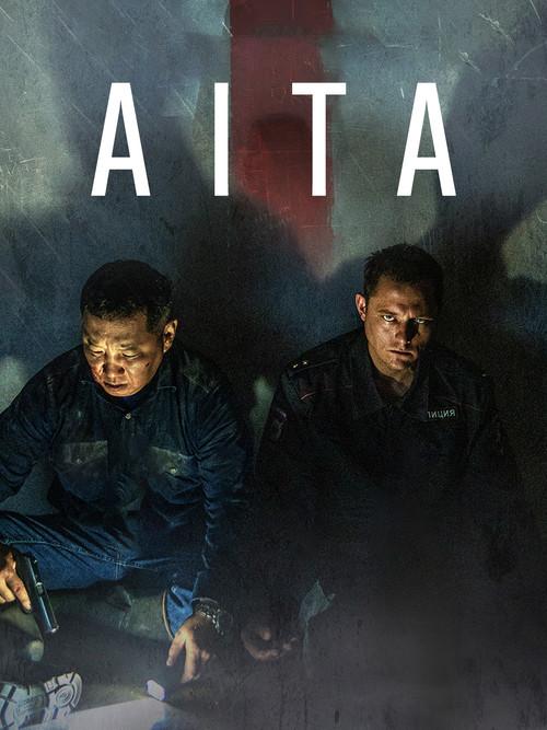 Aita 2023 official movie poster