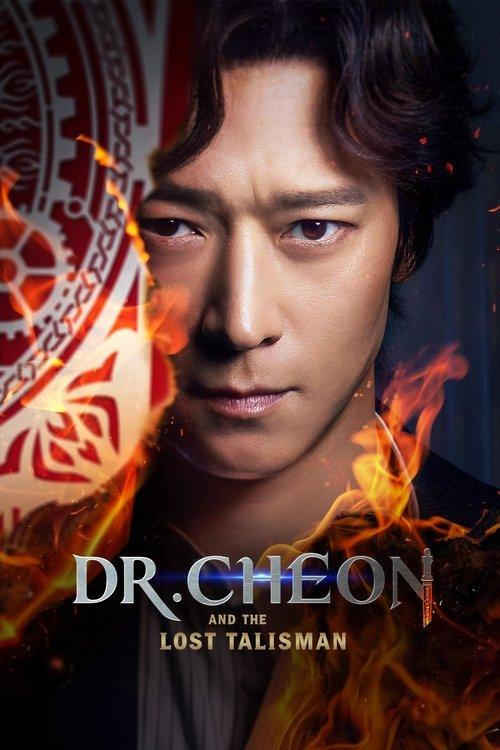 Dr. Cheon and the Lost Talisman 2023 official movie poster