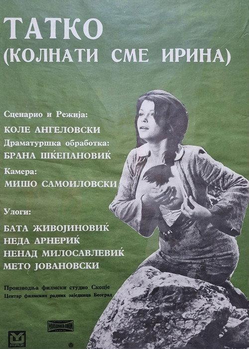 We're Cursed, Irina 1973 official movie poster