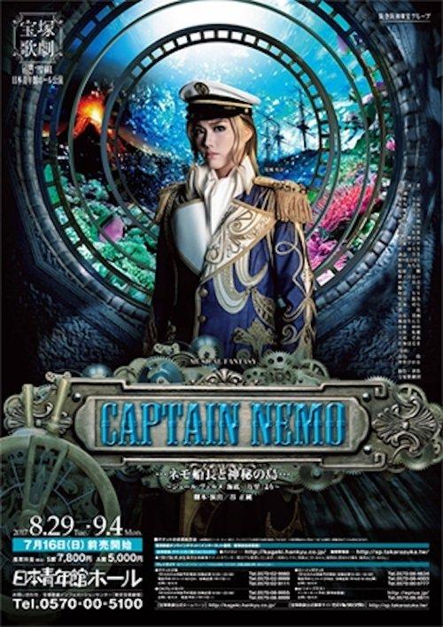 CAPTAIN NEMO ... Captain Nemo and the Mysterious Island 2017 official movie poster