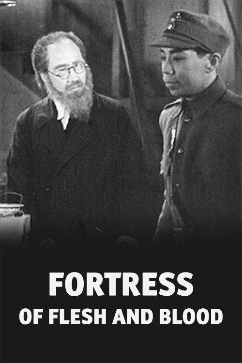 Fortress of Flesh and Blood 1938 official movie poster