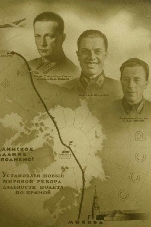 Bogatyrs Of The Motherland 1937 official movie poster