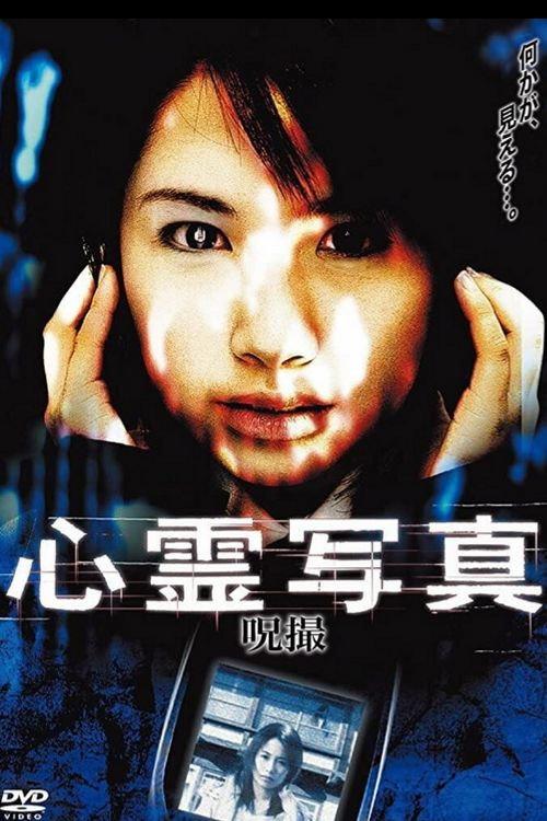 Ghost Photos 2006 official movie poster