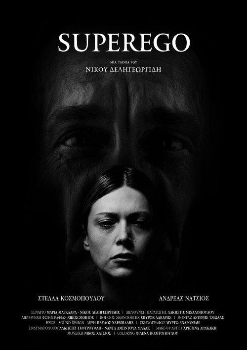 Superego 2024 official movie poster