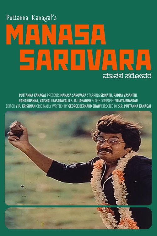 Manasa Sarovara 1982 official movie poster