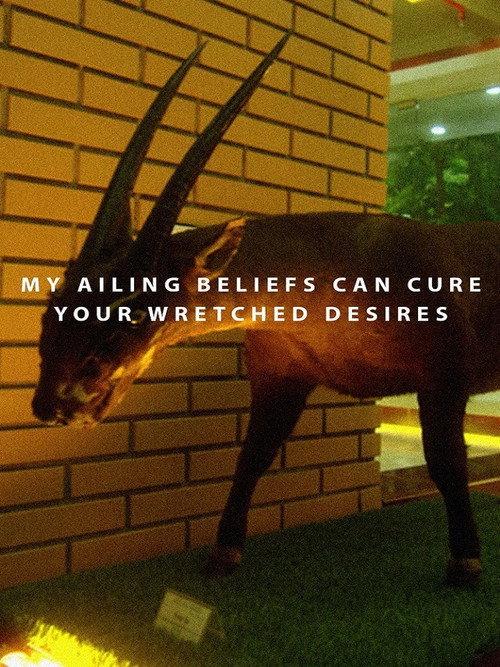 My Ailing Beliefs Can Cure Your Wretched Desires 2017 official movie poster