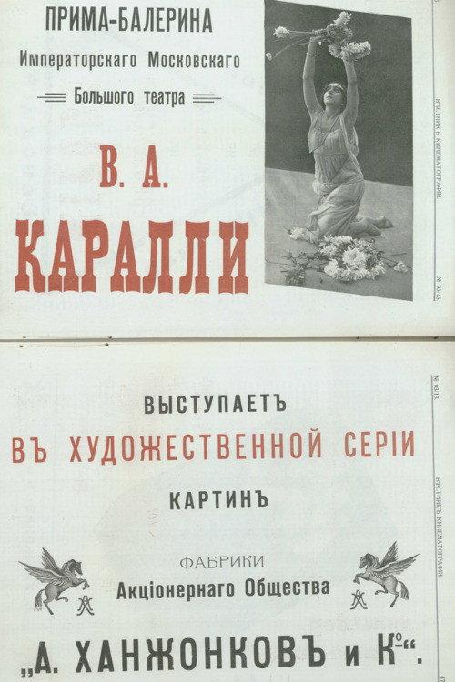 Chrysanthemums 1914 official movie poster