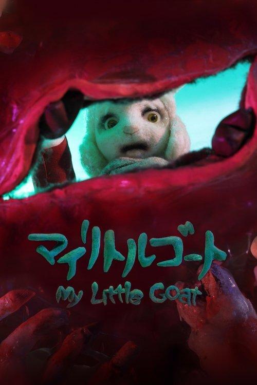 My Little Goat 2018 official movie poster