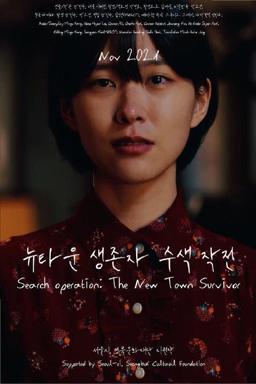 Search Operation: The New Town Survivor 2022 official movie poster