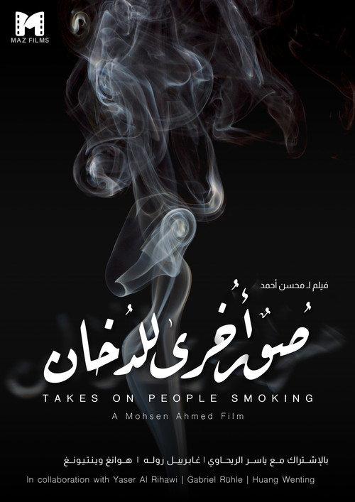 Takes on People Smoking 2021 official movie poster