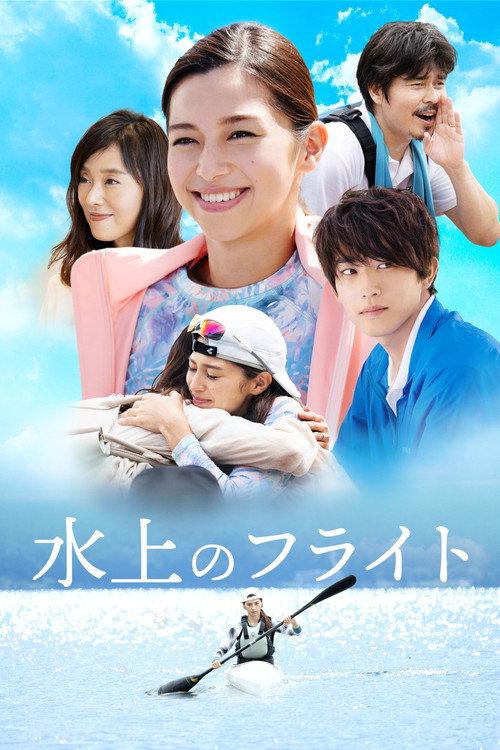 Flight Over the Water 2020 official movie poster