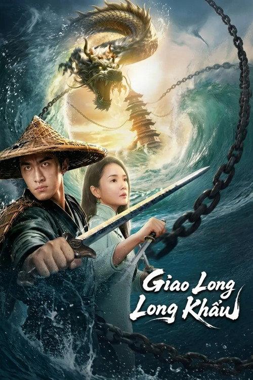 The Jianglong of Longkuo 2026 official movie poster