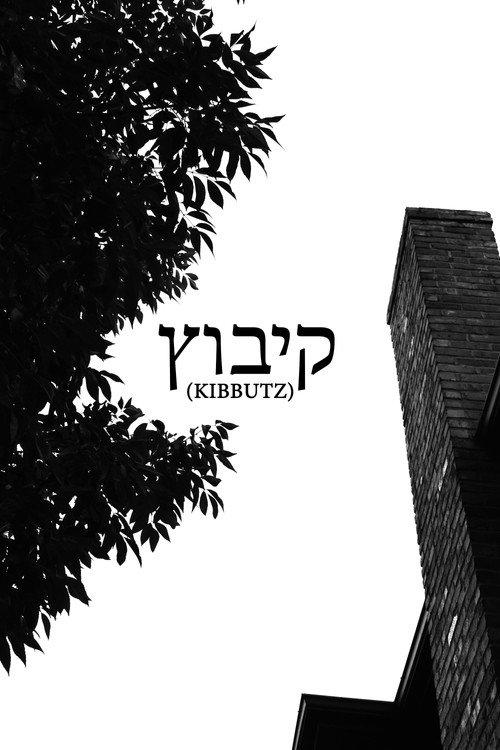 Kibbutz 2021 official movie poster