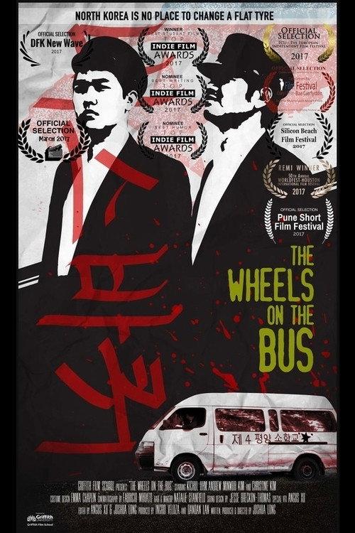 The Wheels on the Bus 2017 official movie poster