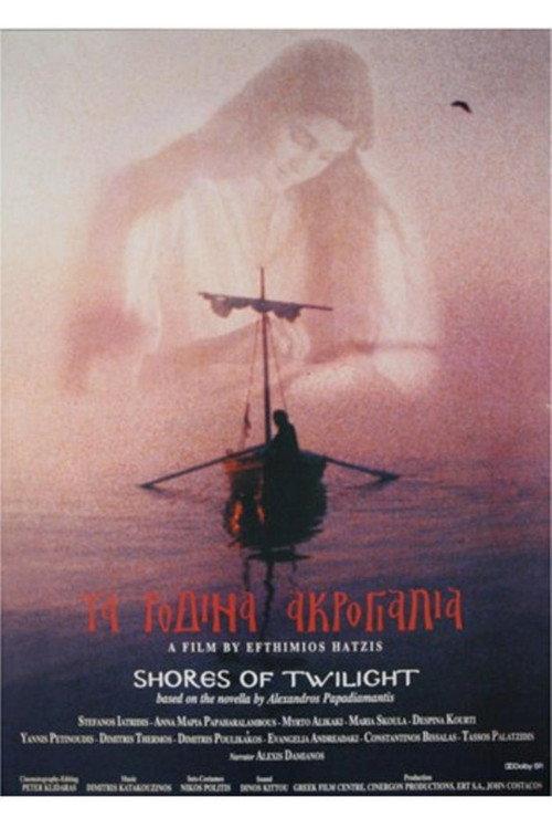 Shores of Twilight 1998 official movie poster