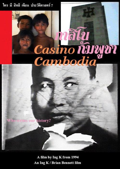 Casino Cambodia 2026 official movie poster