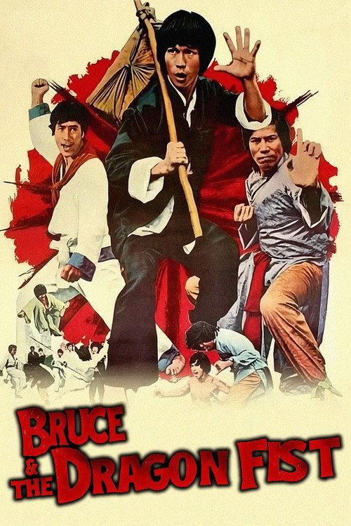 Bruce and the Dragon Fist 1977 official movie poster