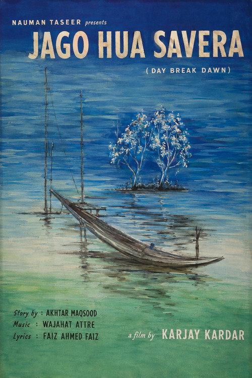 Day Shall Dawn 1959 official movie poster