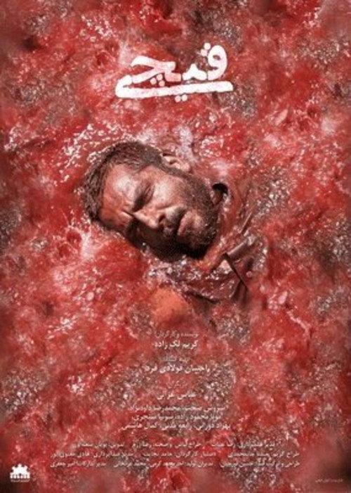Scissor 2016 official movie poster
