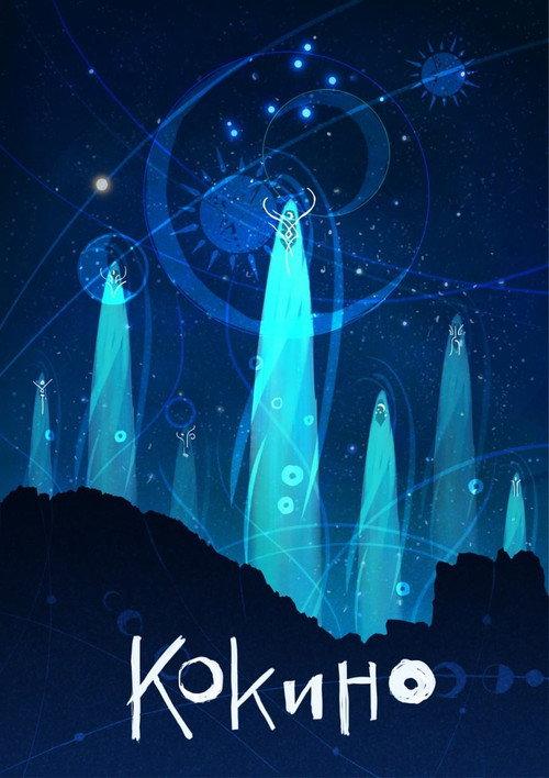 Kokino 2019 official movie poster
