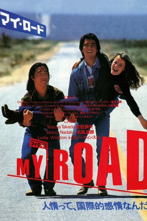 My Road 1980 official movie poster
