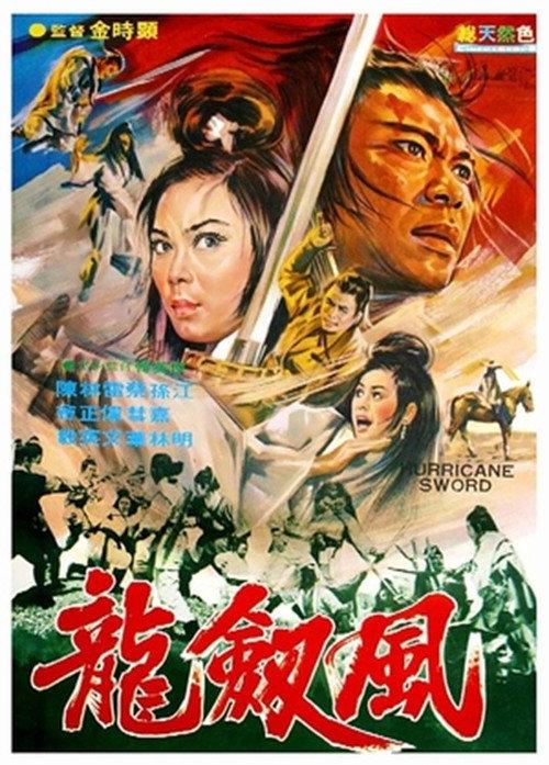 Treasure Castle 1972 official movie poster