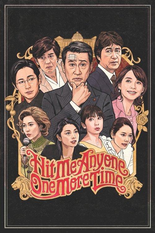 Hit Me Anyone One More Time 2019 official movie poster