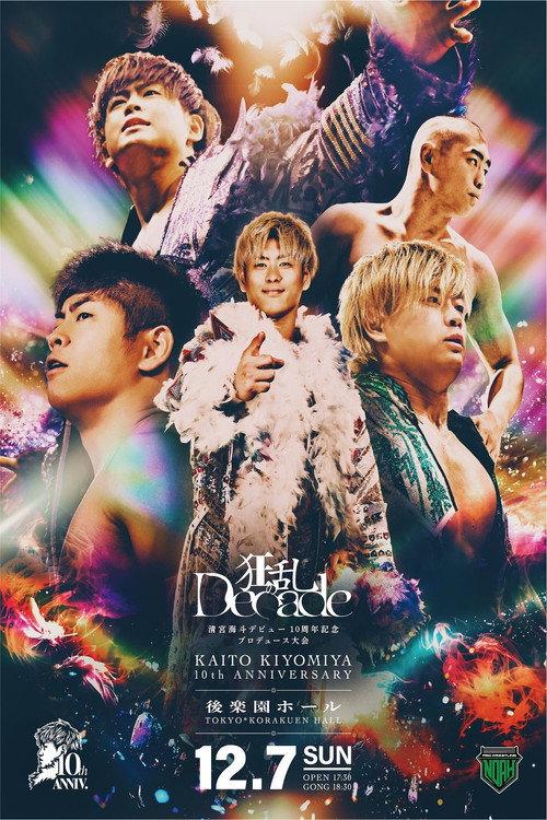 NOAH Kaito Kiyomiya 10th Anniversary Produced Event ~ Mad Decade ~ 2025 official movie poster