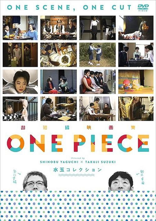 One Piece! 水玉 COLLECTION 1999 official movie poster