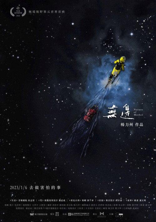 Nature of Mother 2023 official movie poster