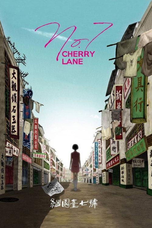 No. 7 Cherry Lane 2022 official movie poster