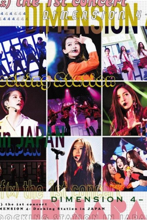 f(x) the 1st concert DIMENSION 4 - Docking Station in JAPAN 2016 official movie poster