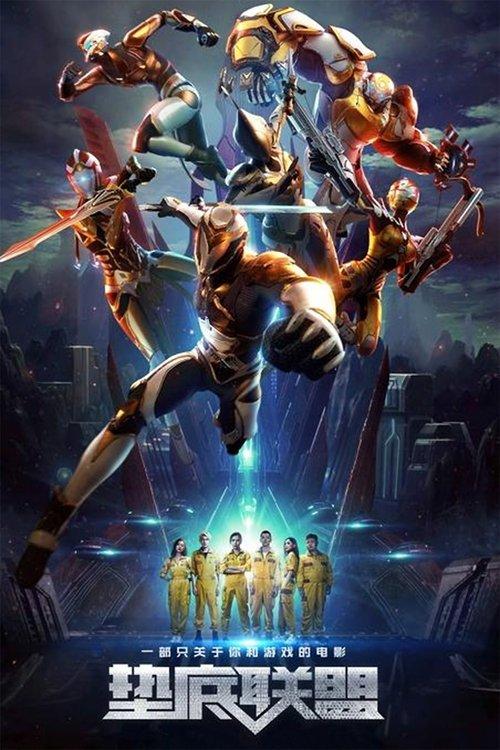 Family of Winners 2017 official movie poster