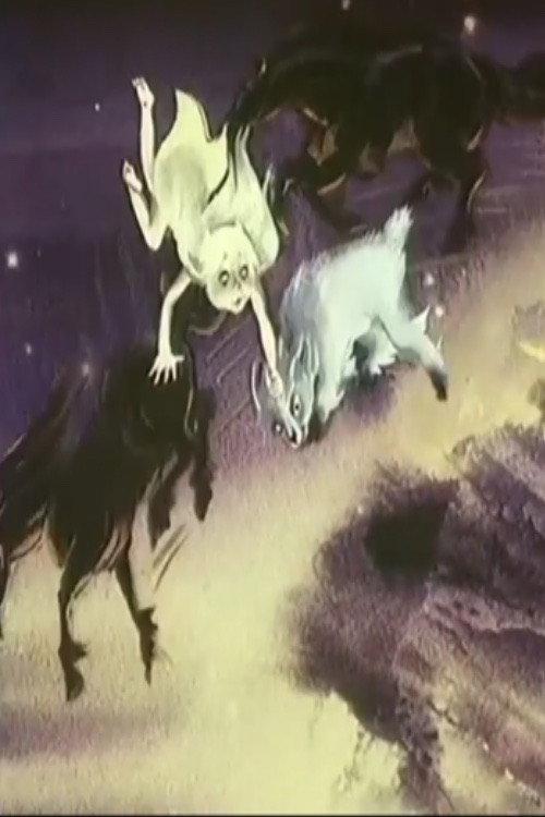 The Night on Bald Mountain 1998 official movie poster