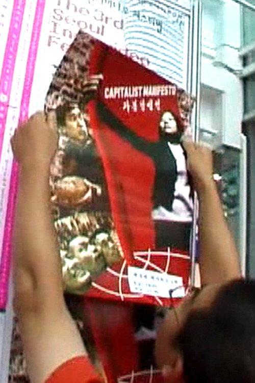 Making of Capitalist Manifesto 2004 official movie poster