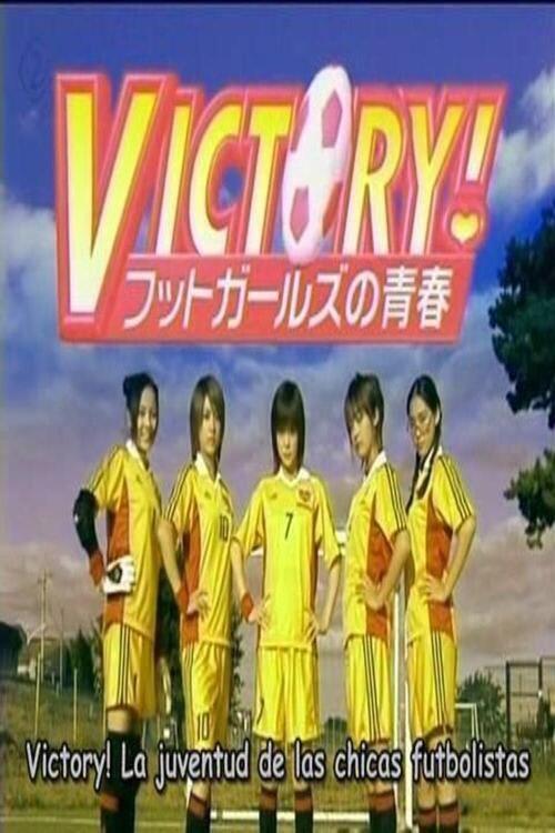 Victory! La juventud de las chicas futbolistas 2003 official movie poster