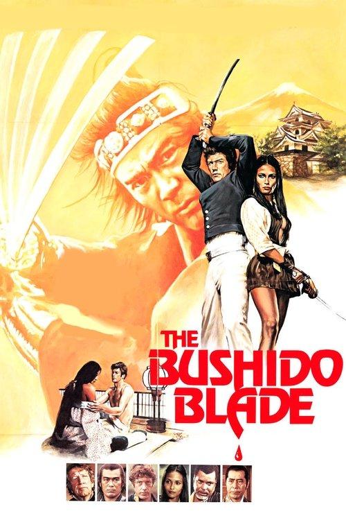 The Bushido Blade 1981 official movie poster