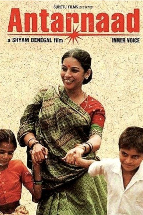 Inner voice 1991 official movie poster