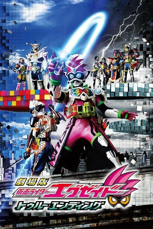 Kamen Rider Ex-Aid the Movie: True Ending 2017 official movie poster
