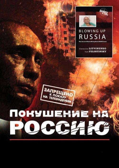 Assassination of Russia 2002 official movie poster
