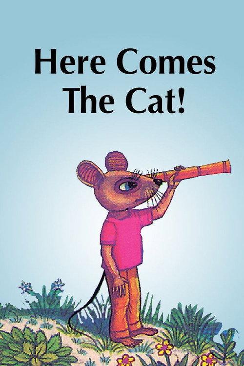 Here Comes the Cat! 1992 official movie poster