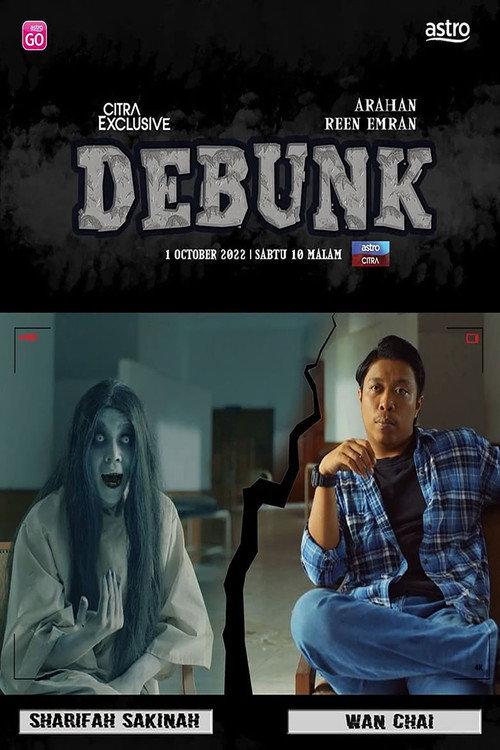 Debunk 2022 official movie poster
