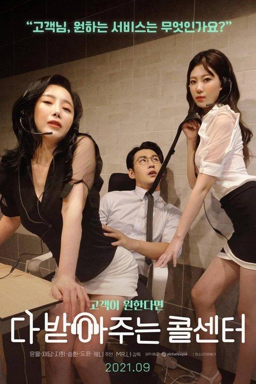 Call Center Accepts Everything 2021 official movie poster