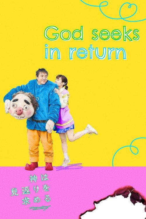 God Seeks in Return 2022 official movie poster